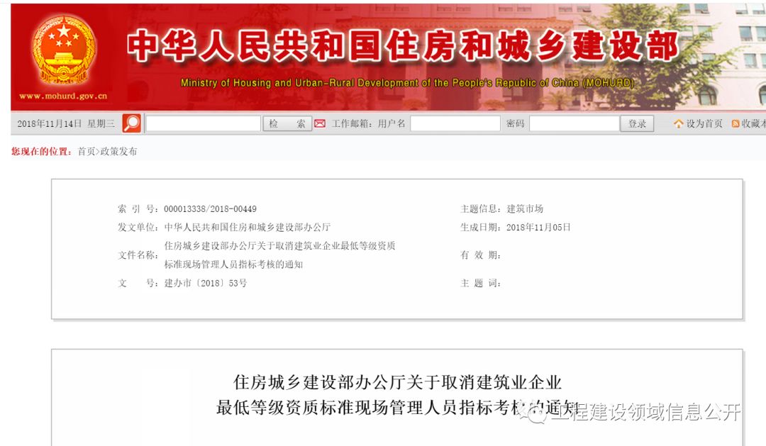 全國(guó)八大員哭了！新資質(zhì)標(biāo)準(zhǔn)發(fā)布！